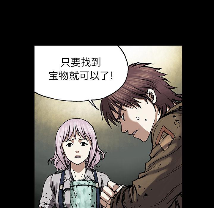 至高指令漫画韩漫全集-第19话无删减无遮挡章节图片 