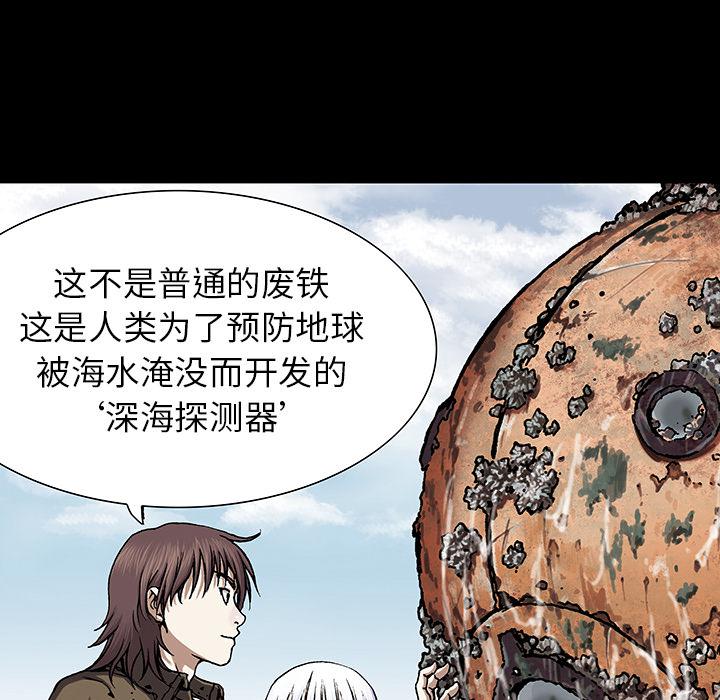 至高指令漫画韩漫全集-第20话无删减无遮挡章节图片 