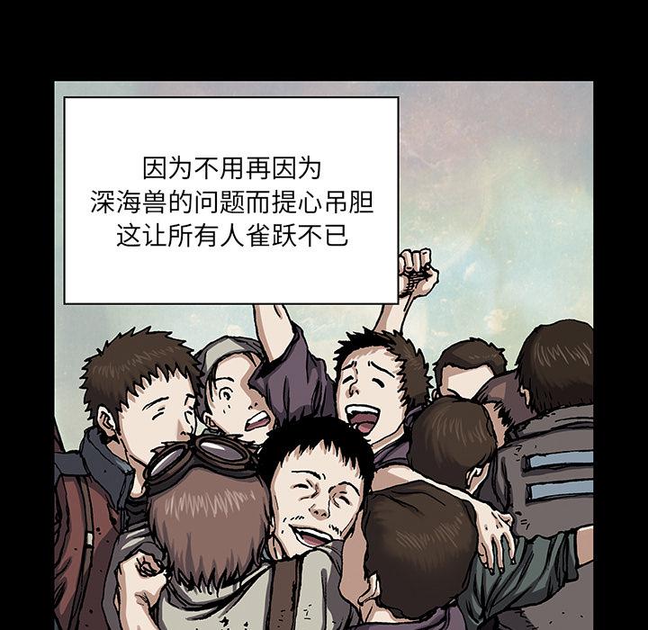 至高指令漫画韩漫全集-第20话无删减无遮挡章节图片 