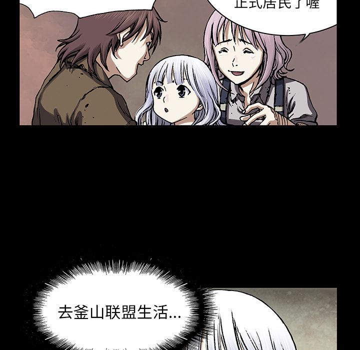 至高指令漫画韩漫全集-第20话无删减无遮挡章节图片 