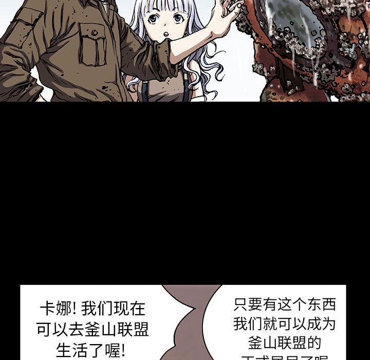 至高指令漫画韩漫全集-第20话无删减无遮挡章节图片 