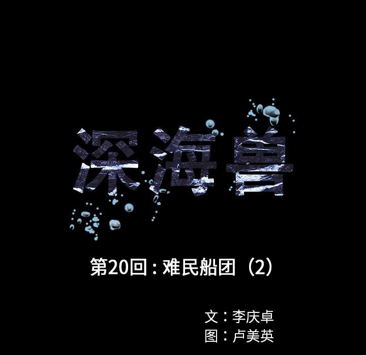 至高指令漫画韩漫全集-第20话无删减无遮挡章节图片 