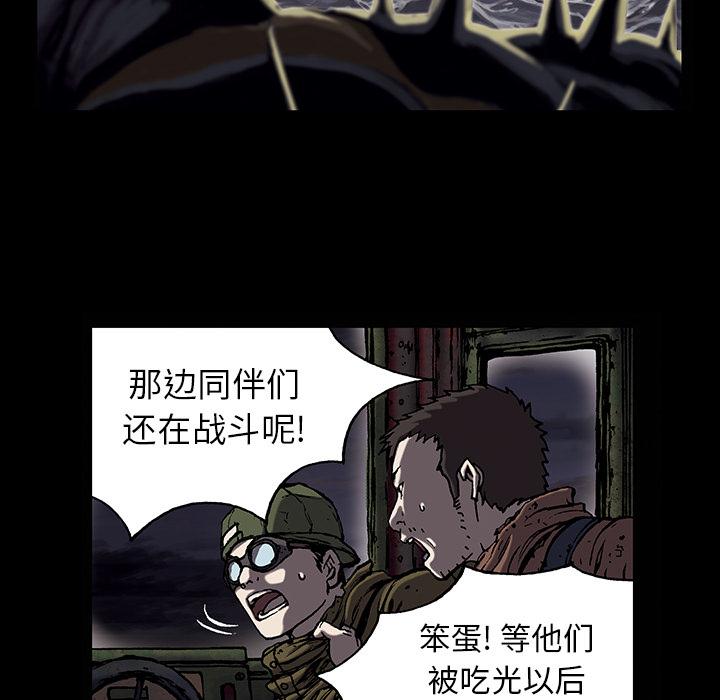 至高指令漫画韩漫全集-第20话无删减无遮挡章节图片 