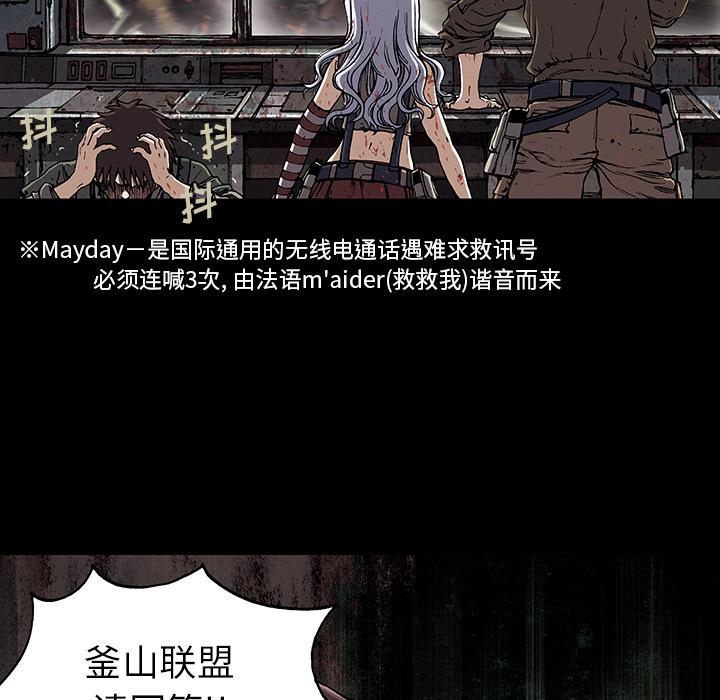 至高指令漫画韩漫全集-第20话无删减无遮挡章节图片 