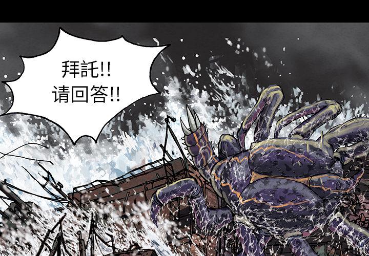至高指令漫画韩漫全集-第21话无删减无遮挡章节图片 