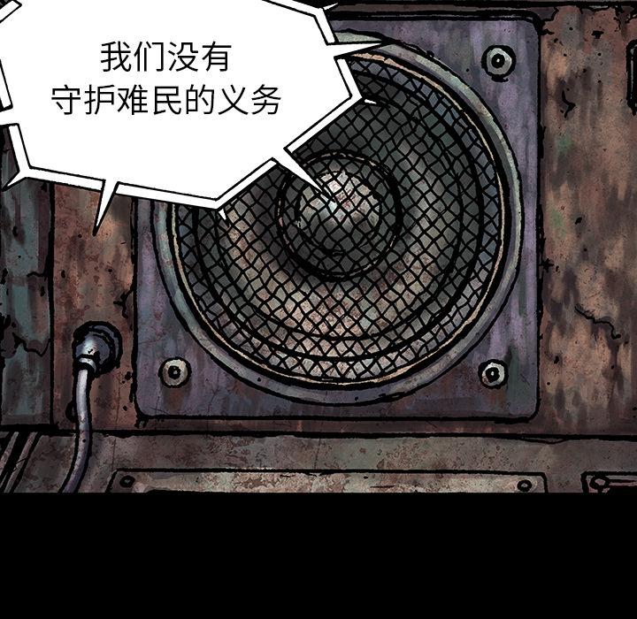 至高指令漫画韩漫全集-第21话无删减无遮挡章节图片 