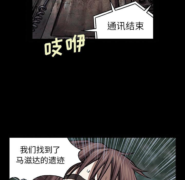 至高指令漫画韩漫全集-第21话无删减无遮挡章节图片 