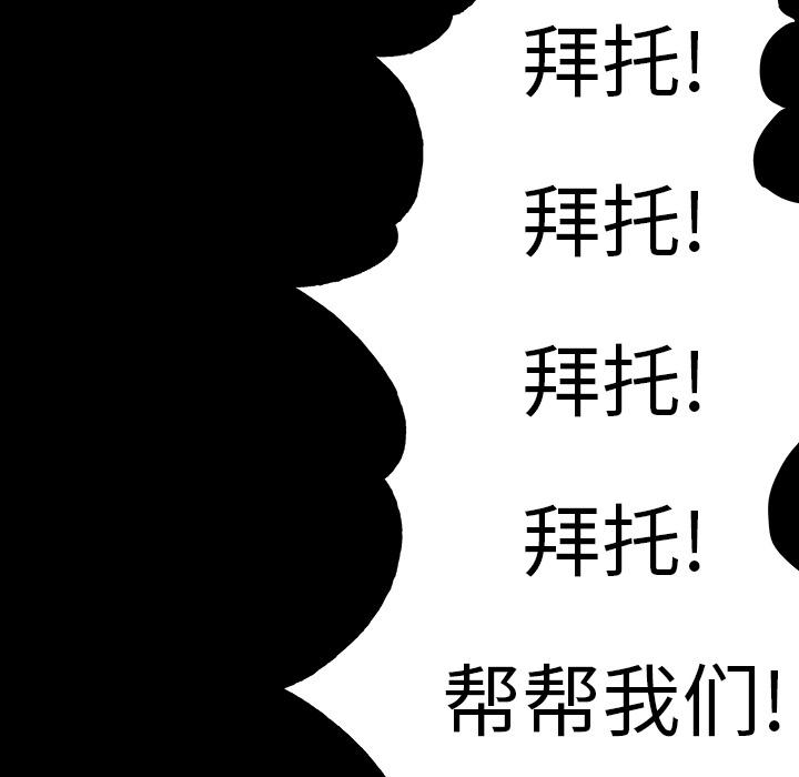 至高指令漫画韩漫全集-第21话无删减无遮挡章节图片 