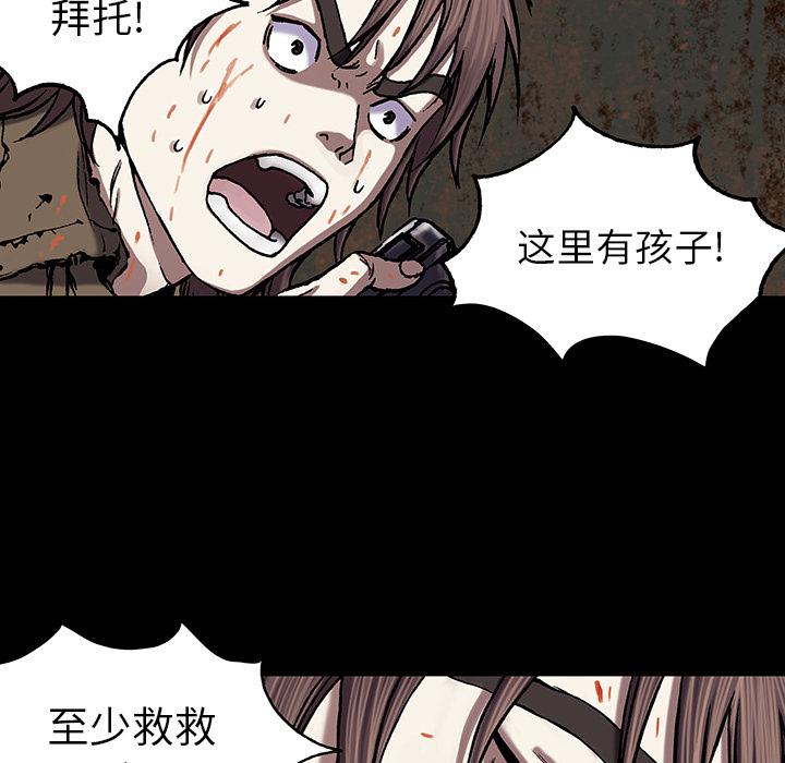 至高指令漫画韩漫全集-第21话无删减无遮挡章节图片 