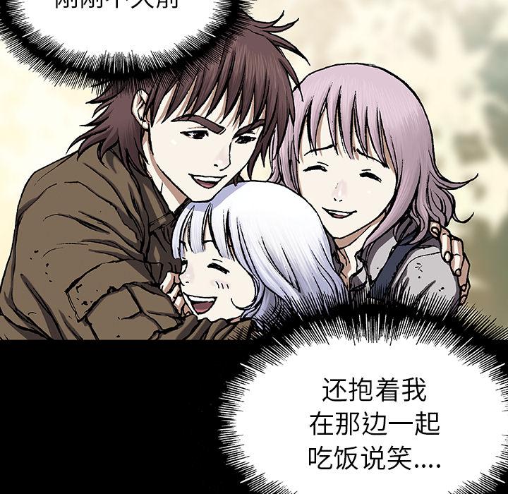 至高指令漫画韩漫全集-第21话无删减无遮挡章节图片 