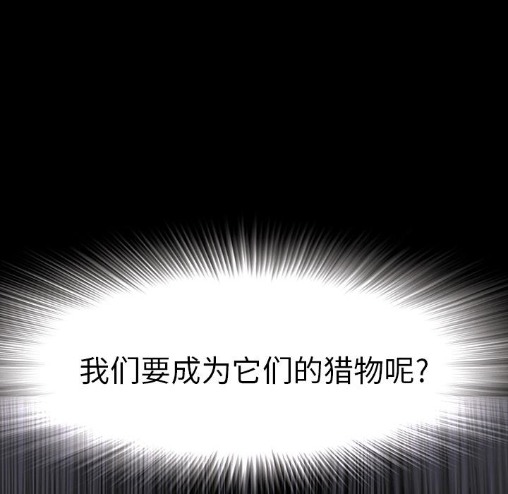 至高指令漫画韩漫全集-第21话无删减无遮挡章节图片 