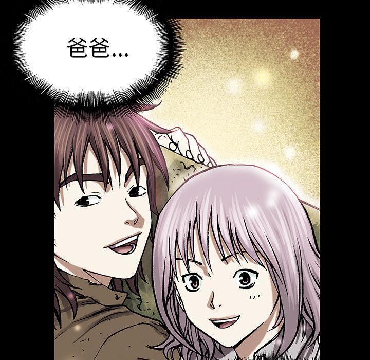 至高指令漫画韩漫全集-第21话无删减无遮挡章节图片 