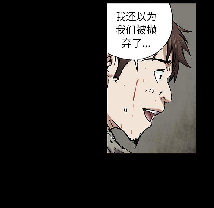 至高指令漫画韩漫全集-第22话无删减无遮挡章节图片 