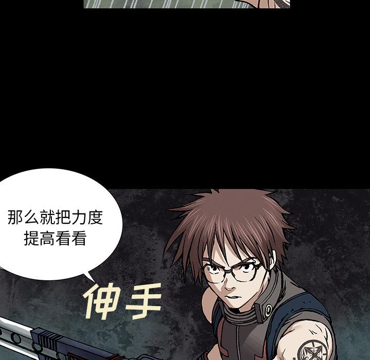 至高指令漫画韩漫全集-第22话无删减无遮挡章节图片 