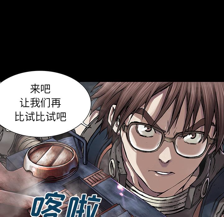 至高指令漫画韩漫全集-第22话无删减无遮挡章节图片 