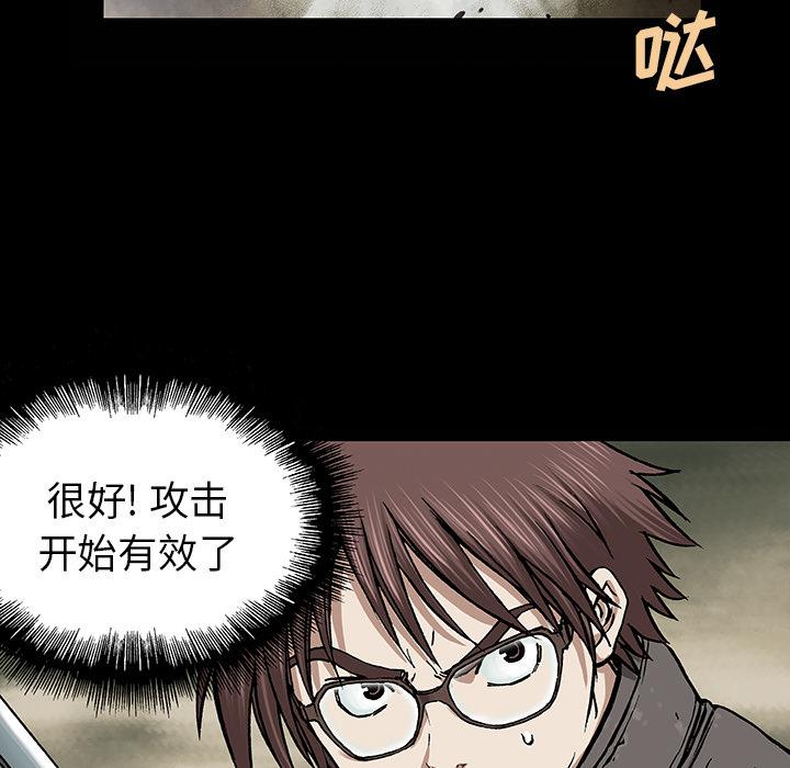 至高指令漫画韩漫全集-第22话无删减无遮挡章节图片 