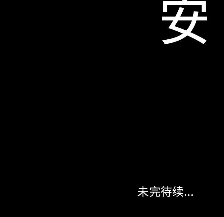 至高指令漫画韩漫全集-第22话无删减无遮挡章节图片 