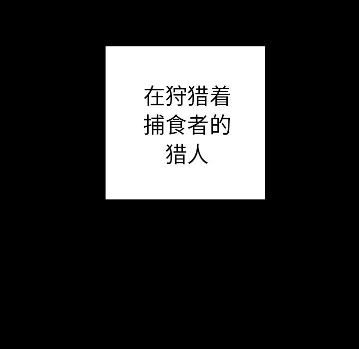 至高指令漫画韩漫全集-第22话无删减无遮挡章节图片 