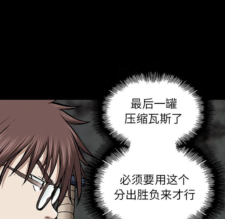 至高指令漫画韩漫全集-第23话无删减无遮挡章节图片 