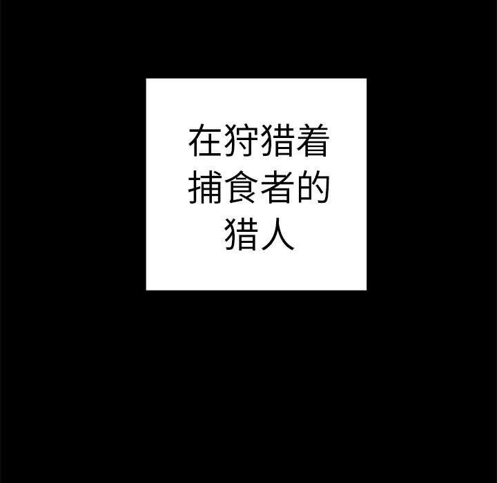 至高指令漫画韩漫全集-第23话无删减无遮挡章节图片 