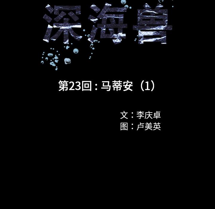 至高指令漫画韩漫全集-第23话无删减无遮挡章节图片 