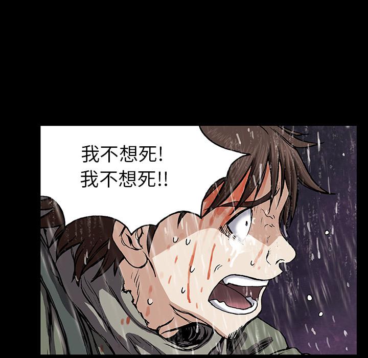 至高指令漫画韩漫全集-第23话无删减无遮挡章节图片 