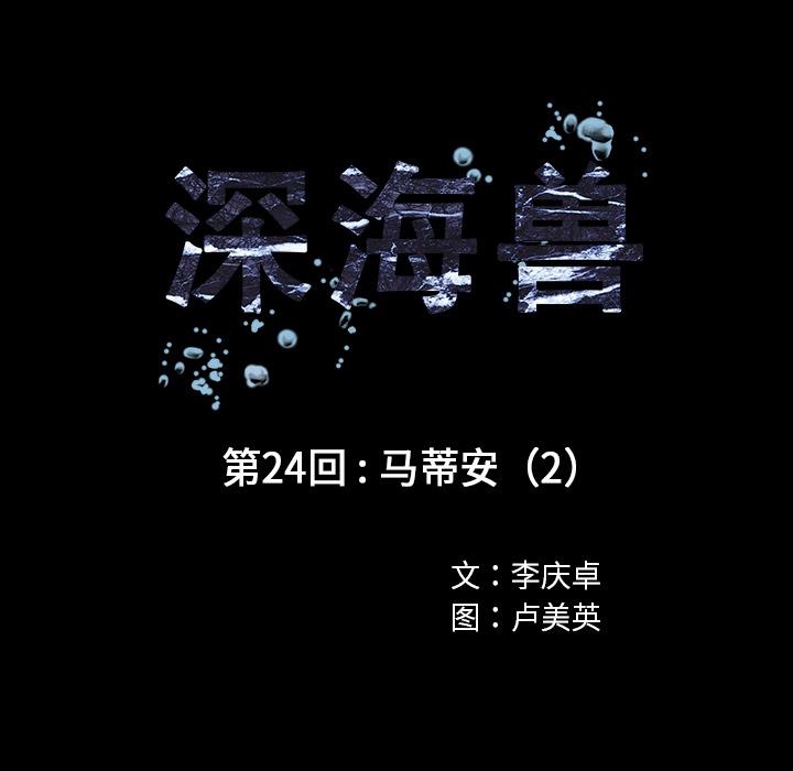 至高指令漫画韩漫全集-第24话无删减无遮挡章节图片 