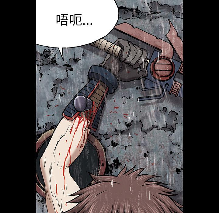 至高指令漫画韩漫全集-第24话无删减无遮挡章节图片 