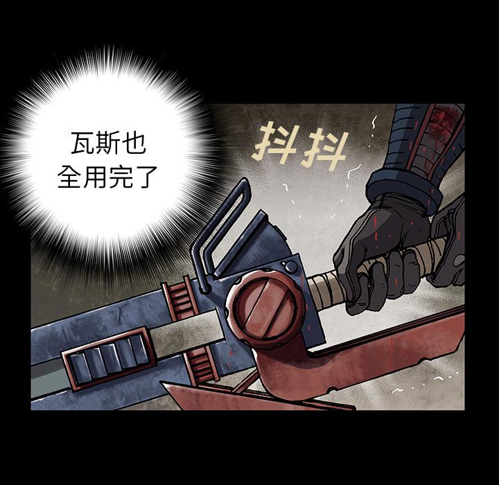 至高指令漫画韩漫全集-第24话无删减无遮挡章节图片 