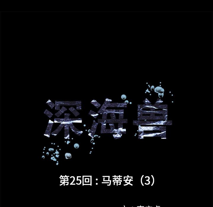 至高指令漫画韩漫全集-第25话无删减无遮挡章节图片 