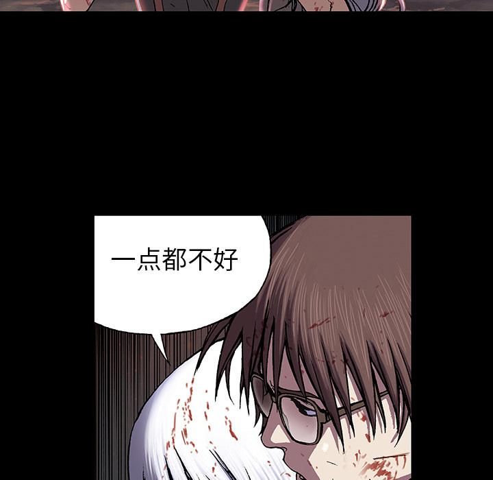 至高指令漫画韩漫全集-第25话无删减无遮挡章节图片 