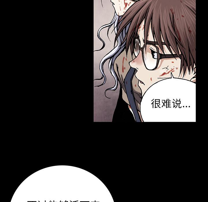 至高指令漫画韩漫全集-第25话无删减无遮挡章节图片 