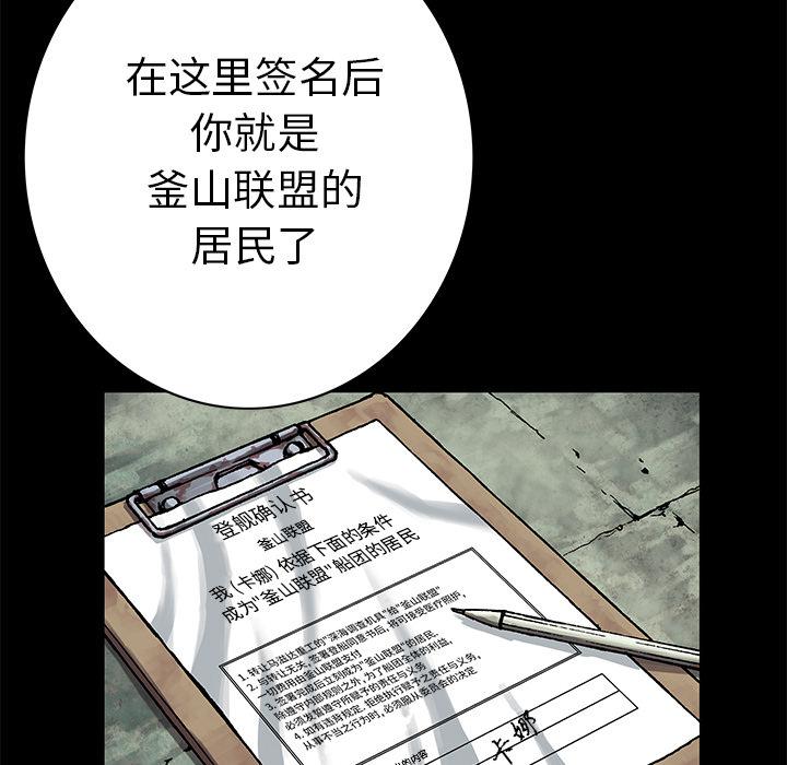 至高指令漫画韩漫全集-第25话无删减无遮挡章节图片 