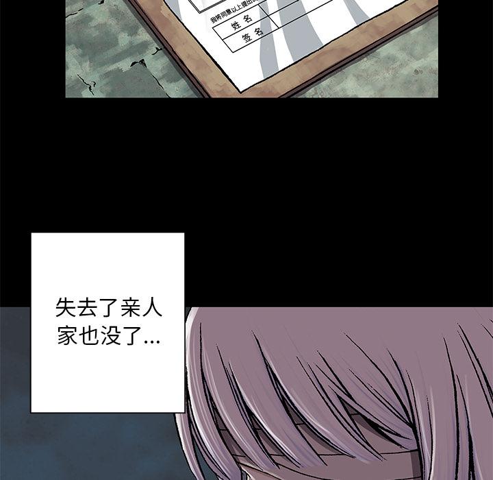 至高指令漫画韩漫全集-第25话无删减无遮挡章节图片 