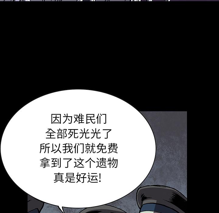 至高指令漫画韩漫全集-第25话无删减无遮挡章节图片 