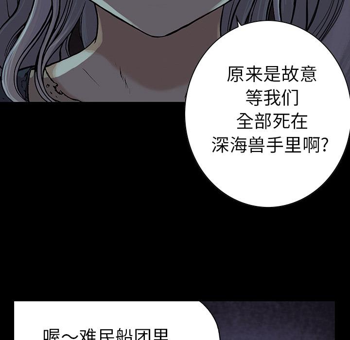 至高指令漫画韩漫全集-第25话无删减无遮挡章节图片 