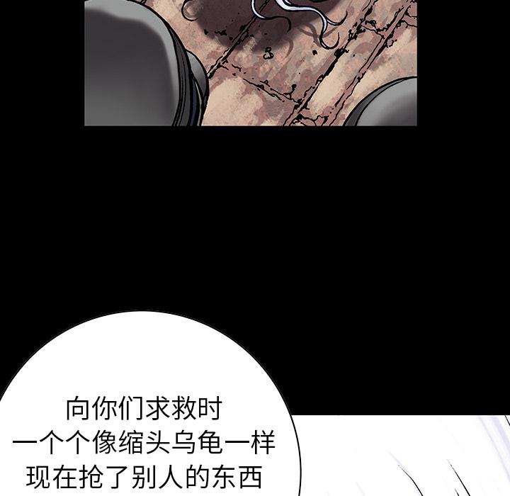 至高指令漫画韩漫全集-第25话无删减无遮挡章节图片 