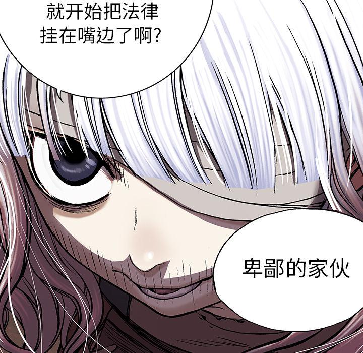 至高指令漫画韩漫全集-第25话无删减无遮挡章节图片 