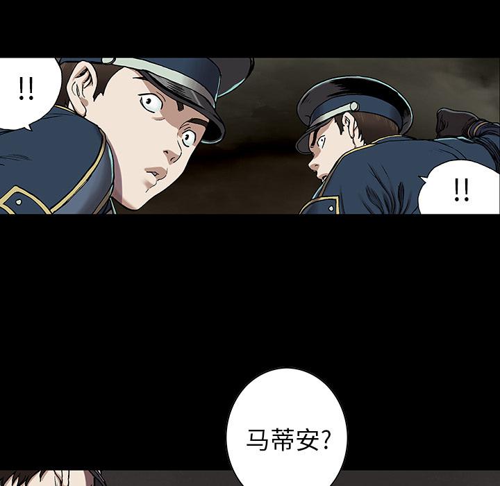 至高指令漫画韩漫全集-第25话无删减无遮挡章节图片 