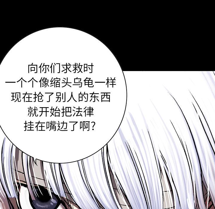 至高指令漫画韩漫全集-第26话无删减无遮挡章节图片 