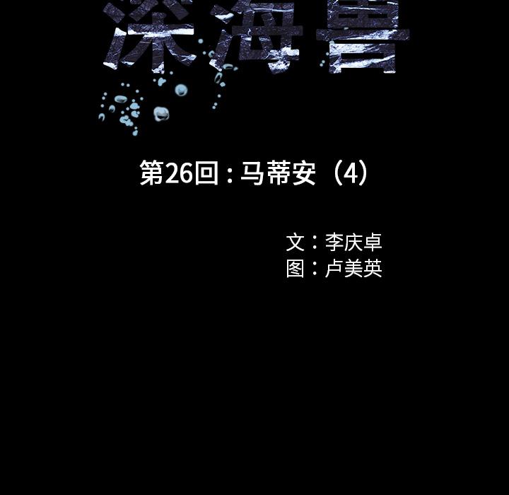 至高指令漫画韩漫全集-第26话无删减无遮挡章节图片 