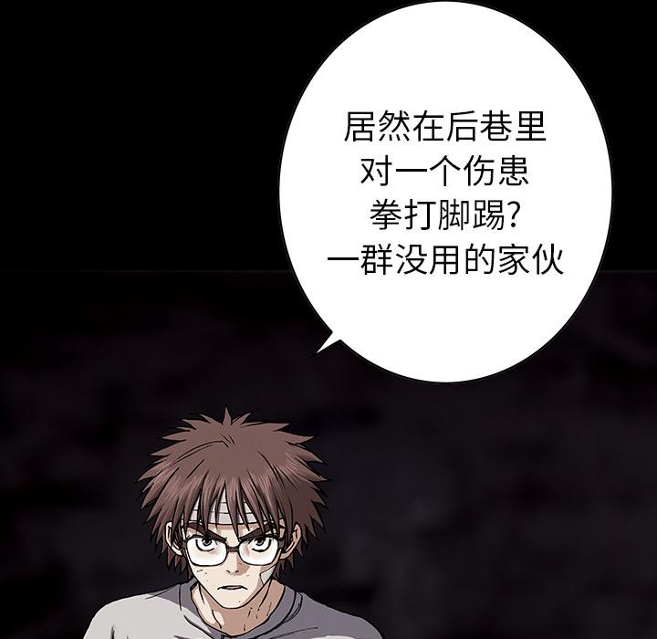 至高指令漫画韩漫全集-第26话无删减无遮挡章节图片 