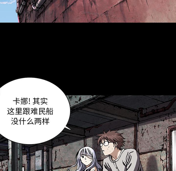 至高指令漫画韩漫全集-第26话无删减无遮挡章节图片 