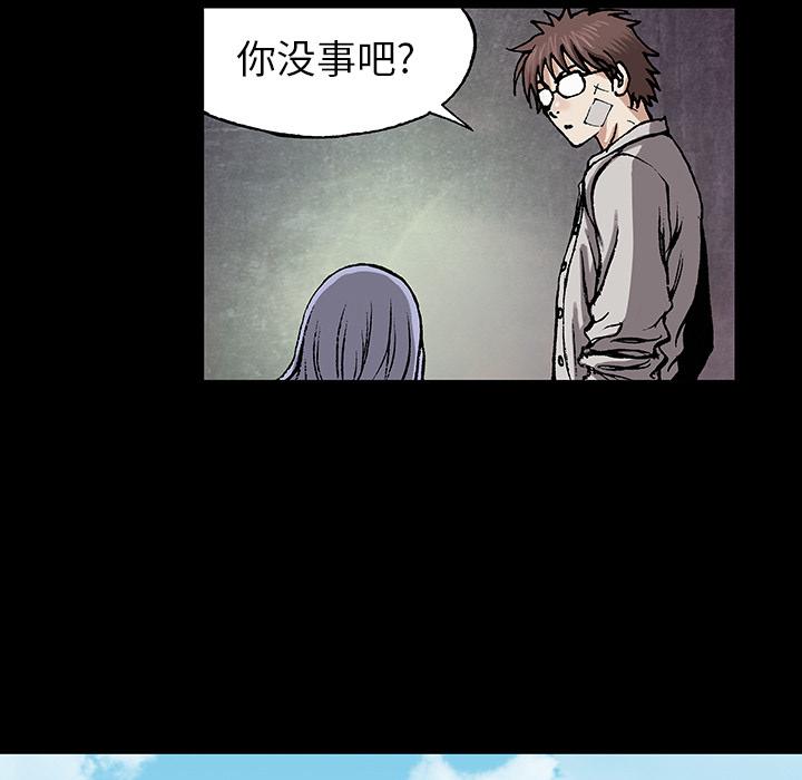 至高指令漫画韩漫全集-第26话无删减无遮挡章节图片 