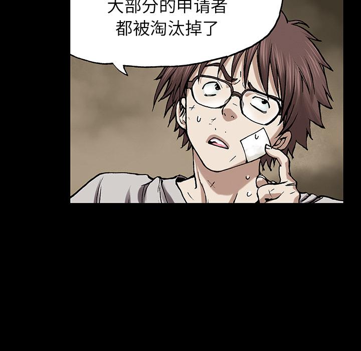至高指令漫画韩漫全集-第26话无删减无遮挡章节图片 