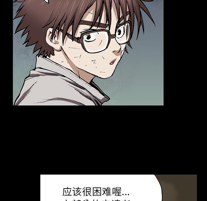 至高指令漫画韩漫全集-第26话无删减无遮挡章节图片 