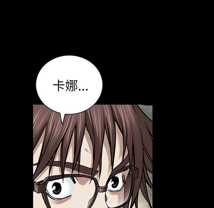 至高指令漫画韩漫全集-第26话无删减无遮挡章节图片 