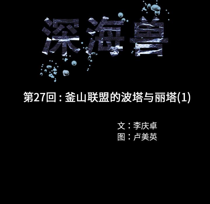 至高指令漫画韩漫全集-第27话无删减无遮挡章节图片 