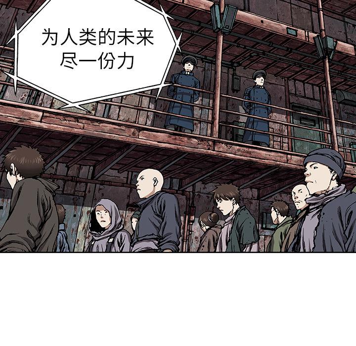 至高指令漫画韩漫全集-第27话无删减无遮挡章节图片 