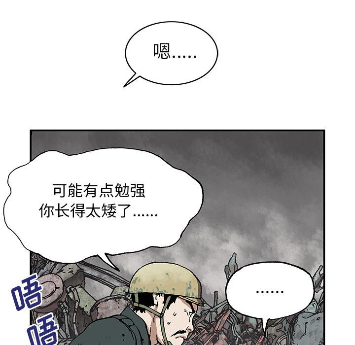 至高指令漫画韩漫全集-第27话无删减无遮挡章节图片 